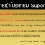 Super Lean24 ซูเปอร์ลีน ตอบโจทย์ทุกปัญหาของคนอยากลดน้ำหนักกระชับสัดส่วน