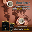 Balans Koffie บาล๊านซ์ คอฟฟี่ 1 ก 15 ซอง กาแฟสุขภาพ กลิ่นหอม ลดน้ำตาล ต้านอนุมูลอิสระ ชะลอวัย ขับถ่ายดี ออร์แกนิก100% มีสารสกัดจากสมุนไพร 19ชนิด