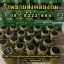 โคมตะเกียงไฟฉายโซ่ล่าเซลล์ 5800T