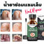 ( TO-04 เขียวใหญ่ 30ml ) ฆ่าเชื้อราที่เล็บ TONISABERY ซรั่มรักษาเล็บ ซ่อมเล็บที่ชำรุด เชื้อราเล็บ ครีมบำรุงเล็บ น้ำยารักษาเชื้อรา ฆ่าเชื้อราเล็บ