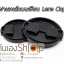 ฝาปิดเลนส์กล้อง ฝาปิดหน้าเลนส์ Lens Cap ขนาด 58 mm แบบเรียบ