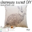 หมอนอิง ระบายสี DIY ถอดซักได้ สีปลอดภัย สีไม่ตก