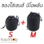 ซองใส่เลนส์กล้อง กระเป๋าใส่เลนส์อย่างหนา ห้อยเข็มขัดได้ Lens Pouch