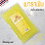 🔥พาราฟิน ก้อน Paraffin Li Hua ก้อนพาราฟิน ใช้ทำสปา มือ-เท้า กลิ่นหอมละมุน ราคาประหยัด 🚀พร้อมส่ง 🇹🇭 รวมส่งถูกสุด!!