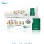 Cybele Scagel 19g สกาเจล ลบรอยแผลเป็น scagel scargel