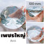 เพชรขนาดใหญ่ 100มิล สำหรับจับถ่ายรูป แต่งร้าน โชว์สวยๆ เพชรถ่ายรูปเล็บ เลือกสีด้านใน