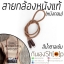 สายคล้องกล้องหนังแท้ แบบเชือกกลม