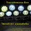 ไฟฉายคาดหัว HL9+1 LEDแถมเลนส์เหลือง