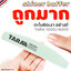 ถูกมากๆ ( ตะไบขัดเงา TARA ) ตะไบเล็บ ตะไบ /ฟองน้ำ ขัดเงา อุปกรณ์ทำเล็บ บัฟฟองน้ำ สำหรับทำเล็บเจล