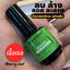 [ฉลากเขียว] น้ำยาล้างเล็บเจล ระเบิดสีเจล อย่างรวดเร็ว 15ml สำหรับล้างสีเจล ถอดสีทาเล็บเจล เนื้อเจลเข้มข้น gel remover