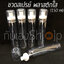 ขวดสเปรย์ พลาสติกใส PET ทรงกระบอก 150 ml พร้อมส่ง