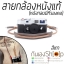 สายคล้องกล้องหนังแท้ แบบเชือกกลม