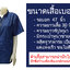 Dogtalog Groomer Apparel เสื้อคลุมผ้าร่ม เสื้อคลุมตัดขน เสื้อคลุมช่าง เสื้อคลุมกันเปื้อน สีกรมท่า