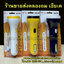 ไฟฉายขนาดเล็กใช้ในงานต่างๆ SW06