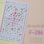 สติ๊กเกอร์ติดเล็บ สำหรับแต่งเล็บ ขนาดกลาง รหัส F