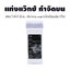 แว๊กซ์แท่ง กำจัดขน (Refill Wax) ⭐ แว๊กซ์ร้อน แบบใช้ผ้าดึง 👉 เลือกกลิ่นด้านใน