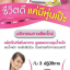 อาหารเสริมลดน้ำหนัก F4 เอฟโฟร์ สามารถทานได้ไม่มีผลข้างเคียง