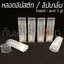 หลอดลิปบาล์ม ลิปสติก เปล่า รุ่นรี แบบใส 5 กรัม