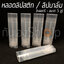 หลอดลิปบาล์ม ลิปสติก เปล่า รุ่นรี แบบใส 5 กรัม