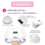 เครื่องอบเจล LED SUNX5 Plus สีขาว 54w.