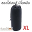 ซองใส่เลนส์กล้อง กระเป๋าใส่เลนส์อย่างหนา ห้อยเข็มขัดได้ Lens Pouch