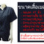 Dogtalog Groomer Apparel เสื้อคลุมผ้าร่ม เสื้อคลุมตัดขน เสื้อคลุมช่าง เสื้อคลุมกันเปื้อน สีดำ