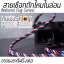 สายคล้องกล้องเชือกถัก ไหมไนล่อน Series ธงชาติ