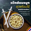 ((แว๊กซ์ขนจมูก ชุดเล็ก)) ชุดแว๊กซ์ขนจมูก ใช้งานง่ายทำเองได้ที่บ้าน กำจัดขนจมูก