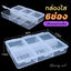(รวมเล็ก) รวมกล่องใส่อุปกรณ์ทำเล็บ กล่องพลาสติก ใส่ของแต่งเล็บ โลหะ จิว ดอกไม้ ลูกปัด กากเพชร