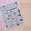 สติ๊กเกอร์ติดเล็บ อุปกรณ์แต่งเล็บ รหัส CA และ Vin