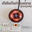 ตัวติดกันฝาเลนส์หายลายการ์ตูน