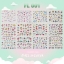 สติ๊กเกอร์ติดเล็บ ลายน้ำ (แผ่นใหญ่) แบบใช้น้ำในการลอกลายติดเล็บ ติดแน่น โค้งตามหน้าเล็บได้ดี อุปกรณ์แต่งเล็บ