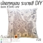 หมอนอิง ระบายสี DIY ถอดซักได้ สีปลอดภัย สีไม่ตก