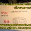 YD-888 LED 15+6 ดวง อเนกประสงค์แบบชาร์จไฟบ้าน รุ่น YD888