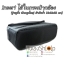 Camera Case Insert ตัวกันกระแทกด้านในกระเป๋ากล้อง รุ่นหูหิ้ว เชือกรูดใหญ่ ผ้ากันน้ำ