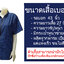 Dogtalog Groomer Apparel เสื้อคลุมผ้าร่ม เสื้อคลุมตัดขน เสื้อคลุมช่าง เสื้อคลุมกันเปื้อน สีกรมท่า
