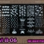 เพลทปั้มลายเล็บ รหัส OM-B ทรงสีเหลี่ยมผืนผ้า