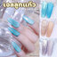 มาใหม่💦( สีลูกแก้วขวดเงิน มี3สีให้เลือก ) Misscheering สีทาเล็บเจล ลูกแก้ว crystal cat eye gel สีเจล แคทอาย สีแม่เหล็ก